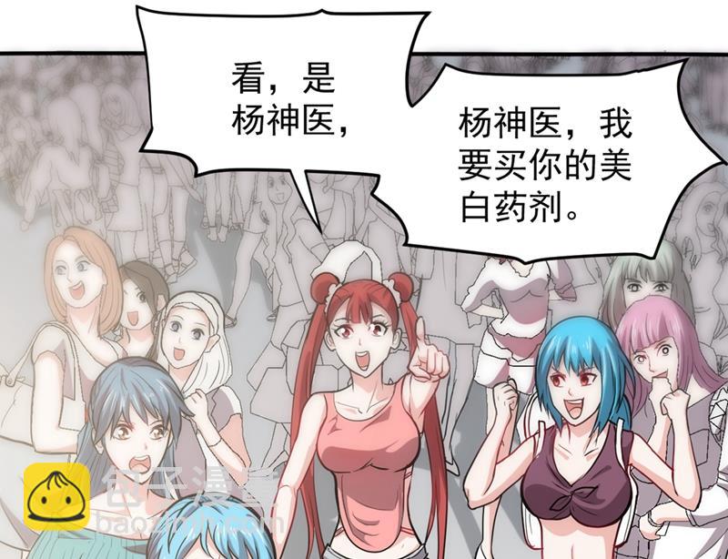 🍲最强神医混都市 祛痘美白洛神散 第35页