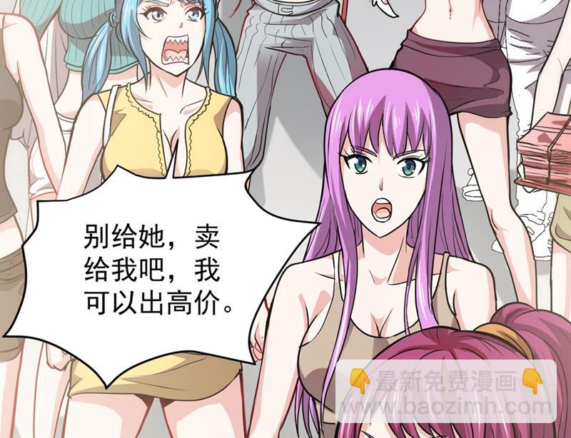 🍲最强神医混都市 祛痘美白洛神散 第36页
