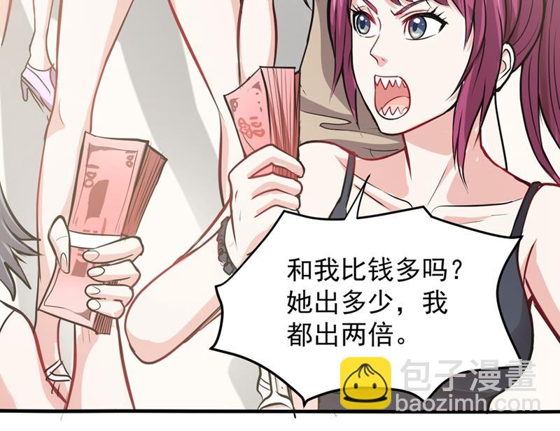 🍲最强神医混都市 祛痘美白洛神散 第37页