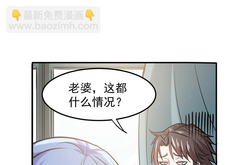 🍲最强神医混都市 祛痘美白洛神散 第38页