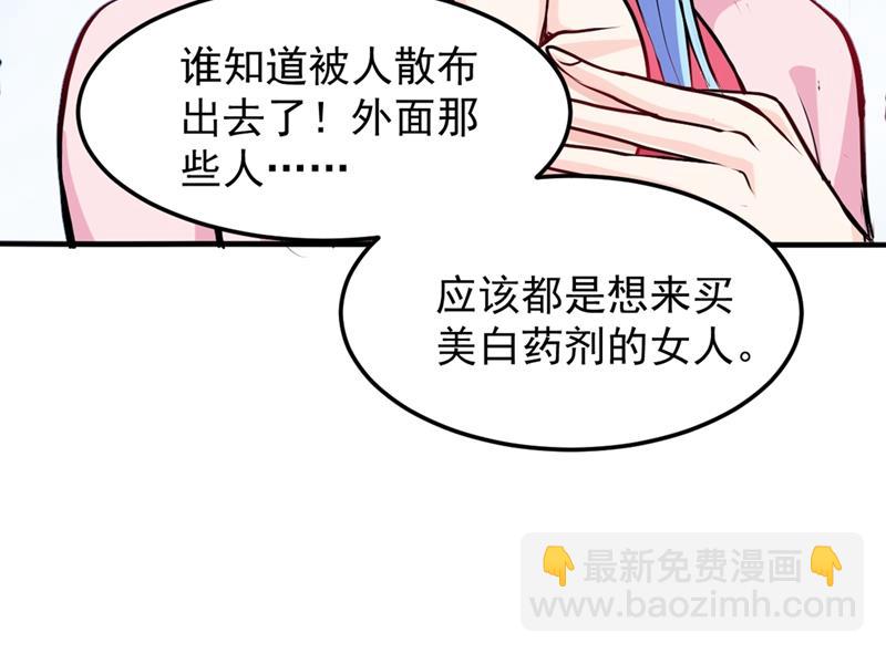 🍲最强神医混都市 祛痘美白洛神散 第43页