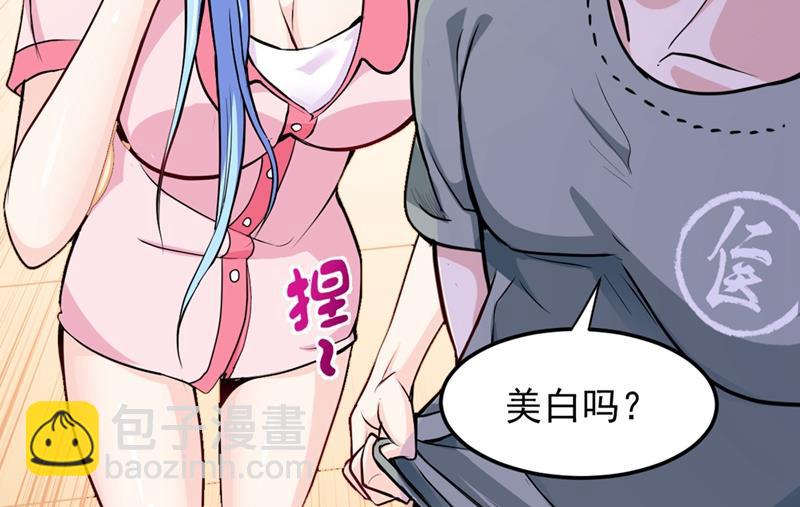 🍲最强神医混都市 祛痘美白洛神散 第49页