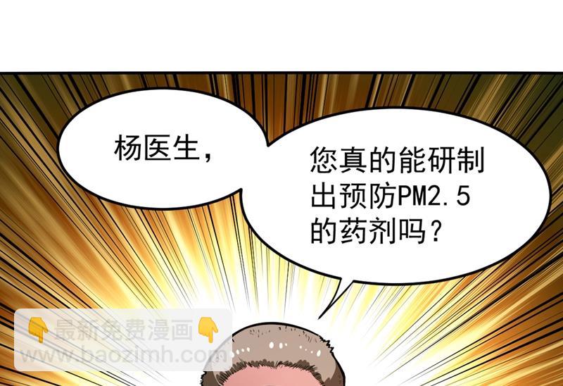 🍲最强神医混都市 祛痘美白洛神散 第8页