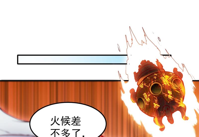 🍲最强神医混都市 叶轻雪出事了！？ 第1页