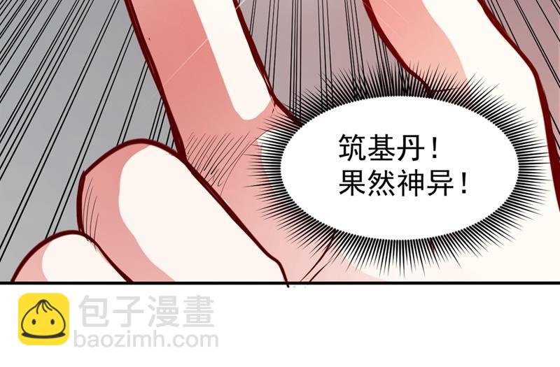 🍲最强神医混都市 叶轻雪出事了！？ 第10页