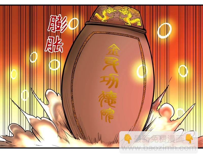 🍲最强神医混都市 叶轻雪出事了！？ 第13页