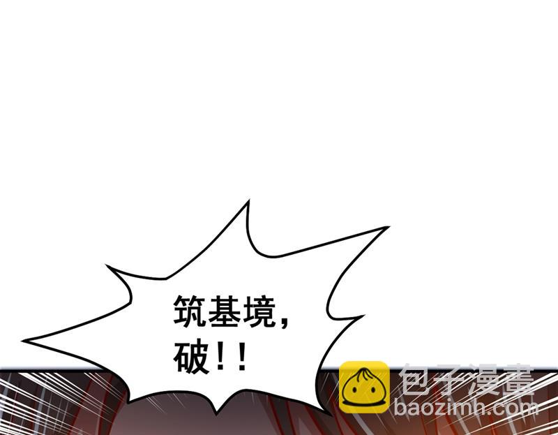 🍲最强神医混都市 叶轻雪出事了！？ 第16页