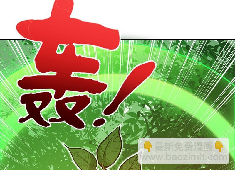 🍲最强神医混都市 叶轻雪出事了！？ 第19页