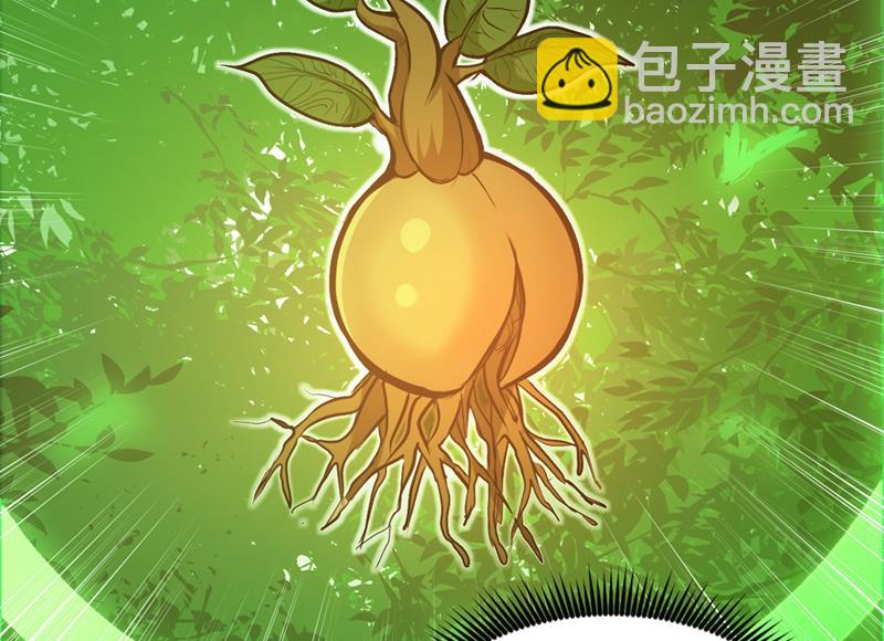 🍲最强神医混都市 叶轻雪出事了！？ 第20页