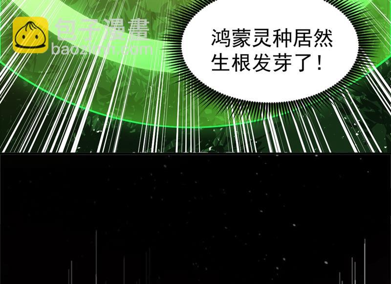 🍲最强神医混都市 叶轻雪出事了！？ 第21页