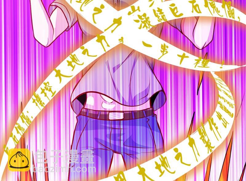 🍲最强神医混都市 叶轻雪出事了！？ 第24页