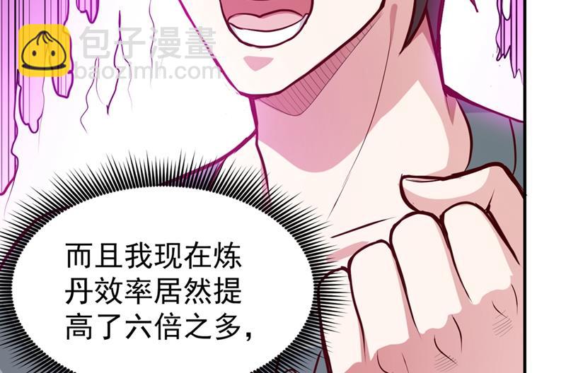 🍲最强神医混都市 叶轻雪出事了！？ 第28页