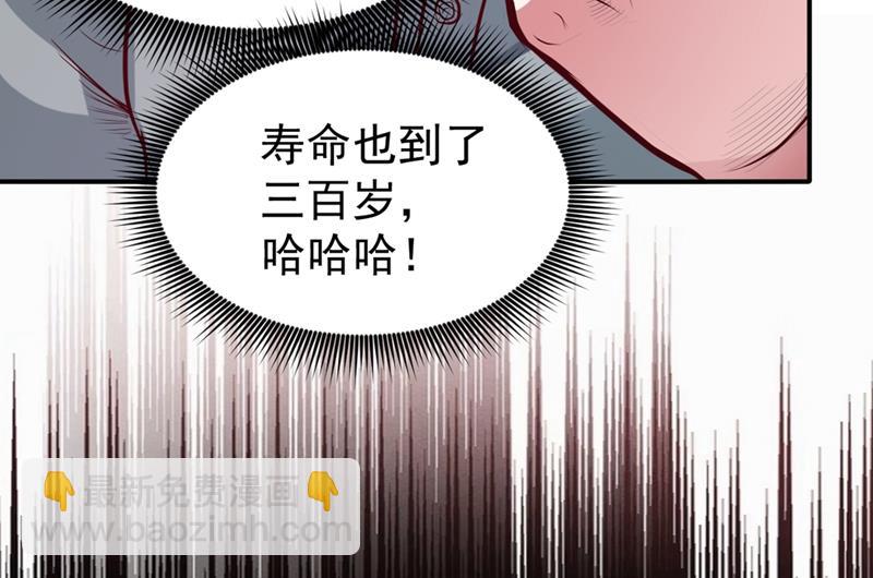 🍲最强神医混都市 叶轻雪出事了！？ 第29页