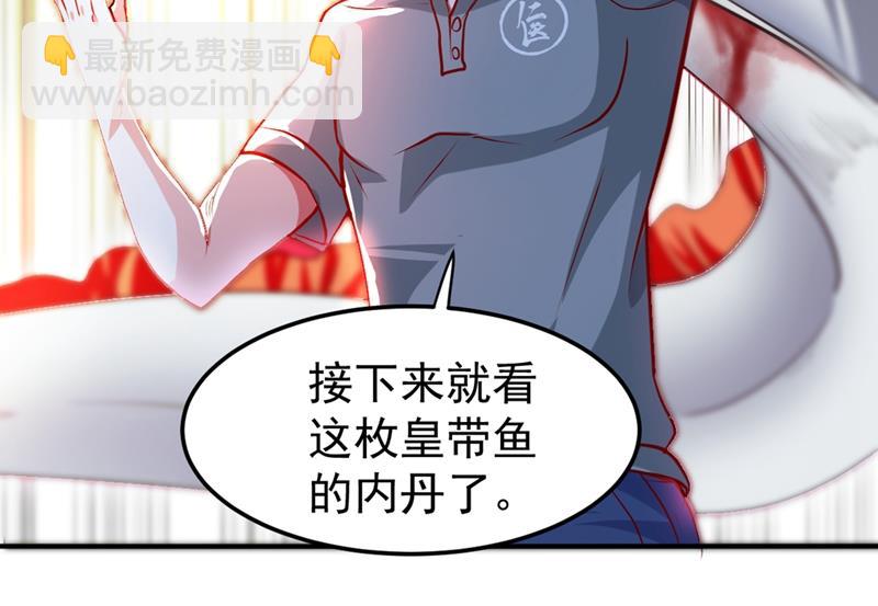 🍲最强神医混都市 叶轻雪出事了！？ 第3页