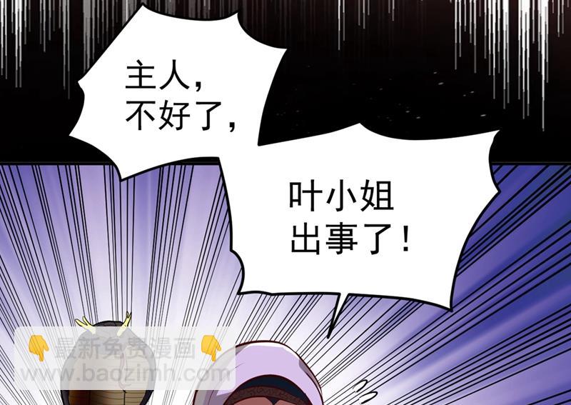 🍲最强神医混都市 叶轻雪出事了！？ 第30页