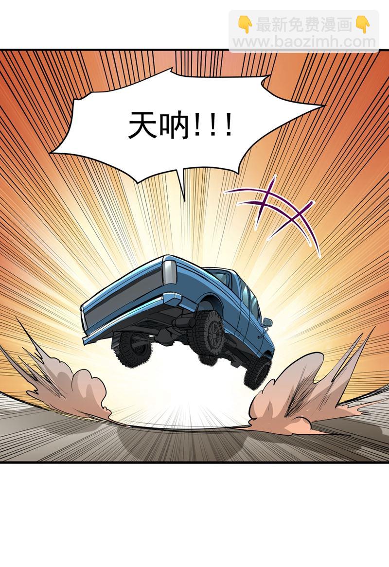 🍲最强神医混都市 叶轻雪出事了！？ 第38页