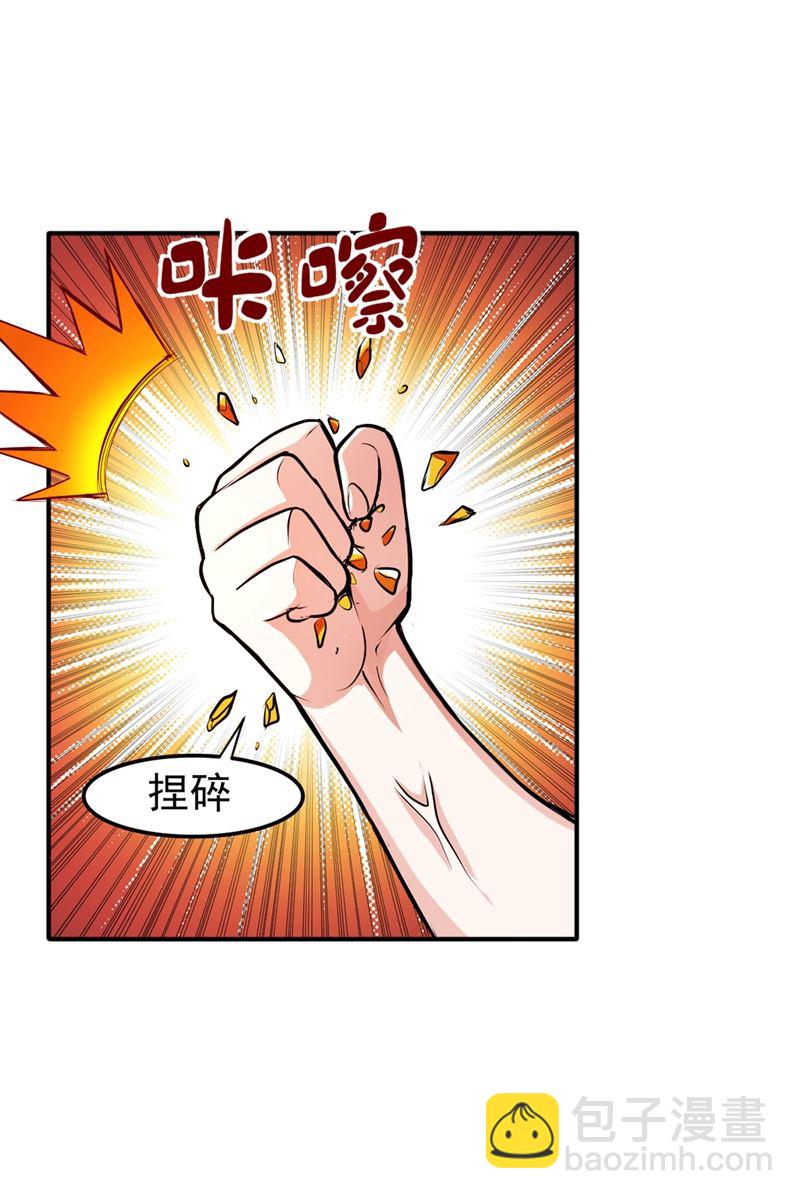 🍲最强神医混都市 叶轻雪出事了！？ 第4页