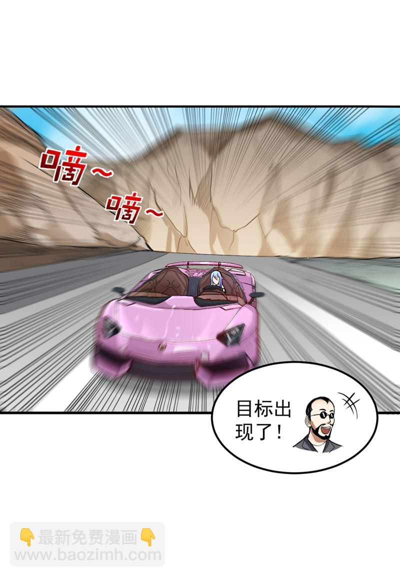 🍲最强神医混都市 叶轻雪出事了！？ 第42页