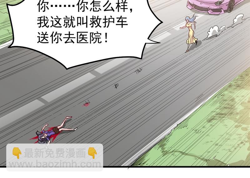 🍲最强神医混都市 叶轻雪出事了！？ 第47页