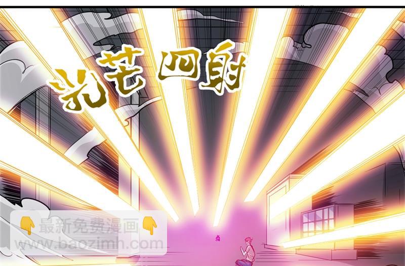 🍲最强神医混都市 叶轻雪出事了！？ 第8页