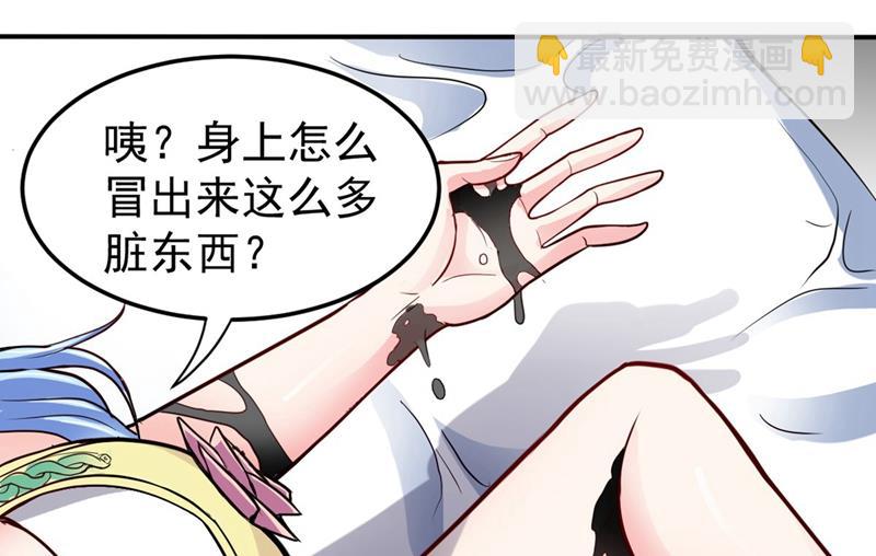 🍲最强神医混都市 彻查杨云帆？ 第11页