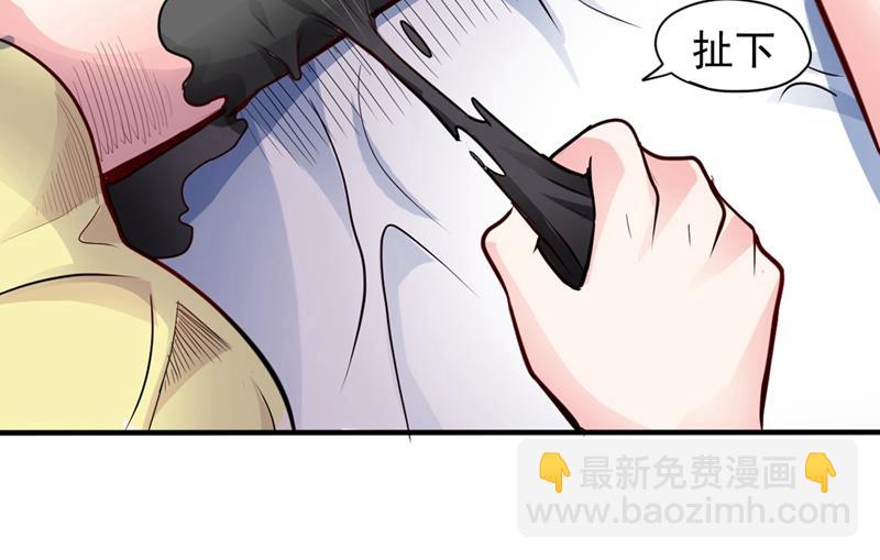🍲最强神医混都市 彻查杨云帆？ 第13页