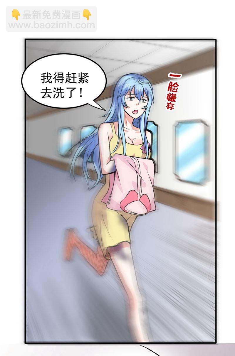 🍲最强神医混都市 彻查杨云帆？ 第14页