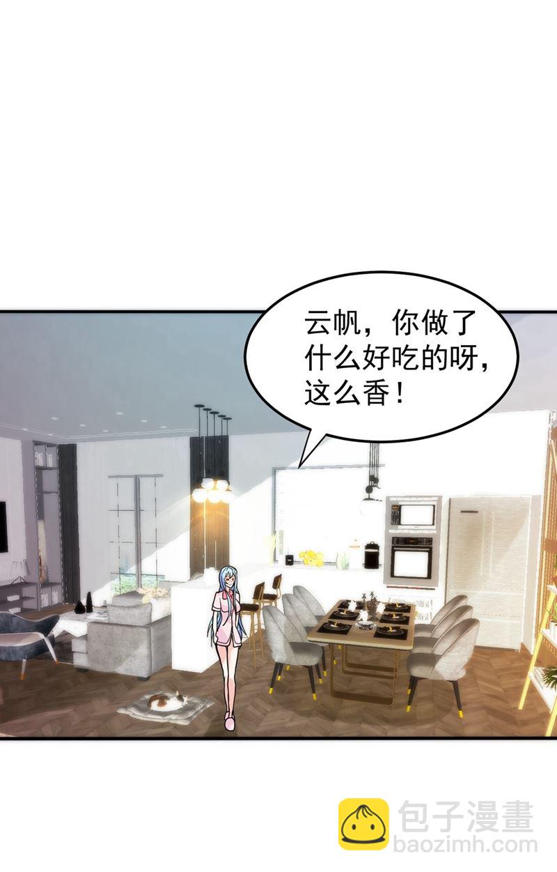 🍲最强神医混都市 彻查杨云帆？ 第18页