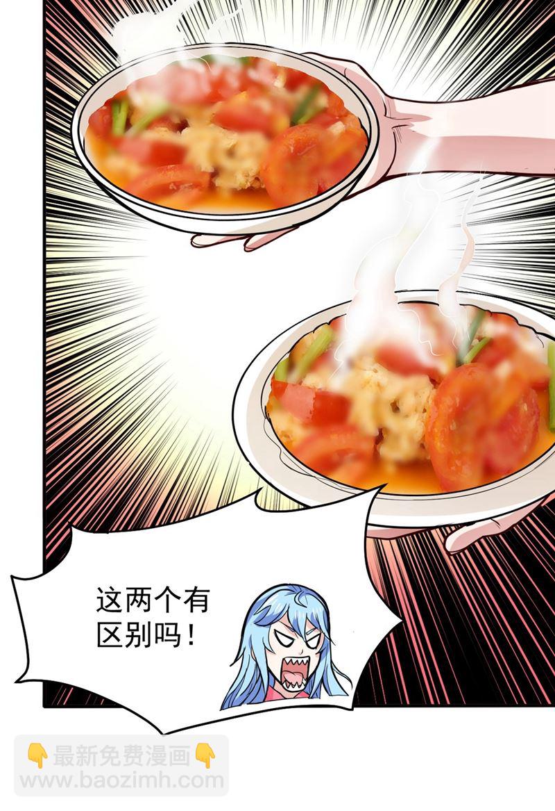 🍲最强神医混都市 彻查杨云帆？ 第20页