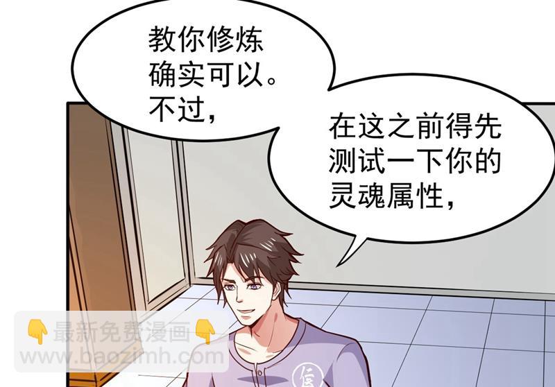 🍲最强神医混都市 彻查杨云帆？ 第24页