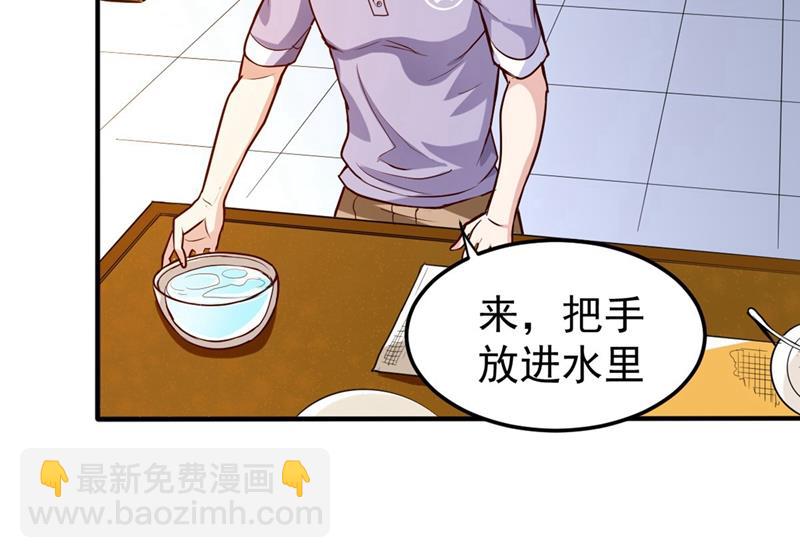 🍲最强神医混都市 彻查杨云帆？ 第25页