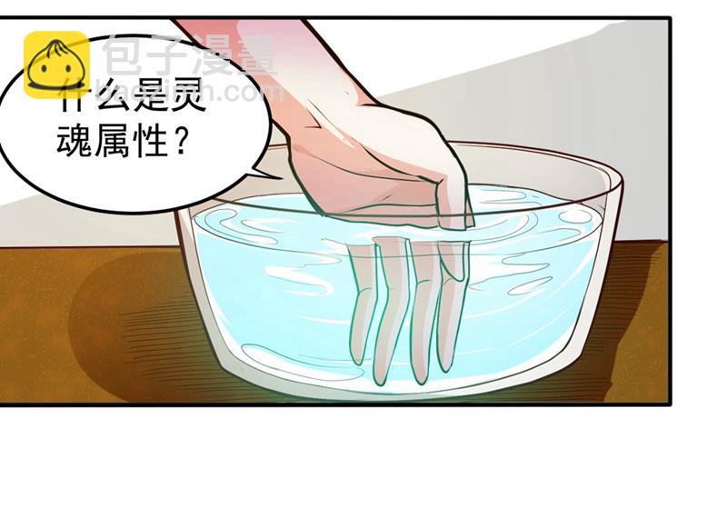 🍲最强神医混都市 彻查杨云帆？ 第26页