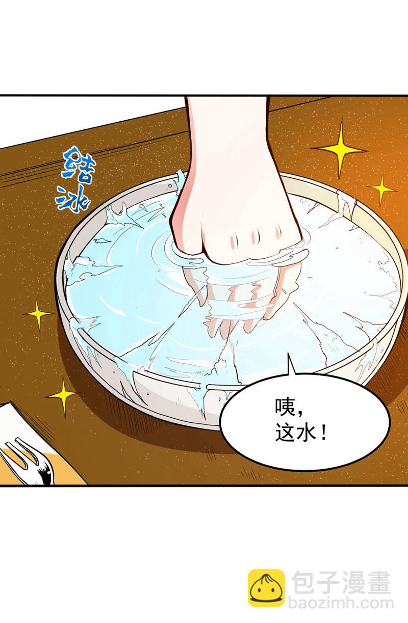 🍲最强神医混都市 彻查杨云帆？ 第29页