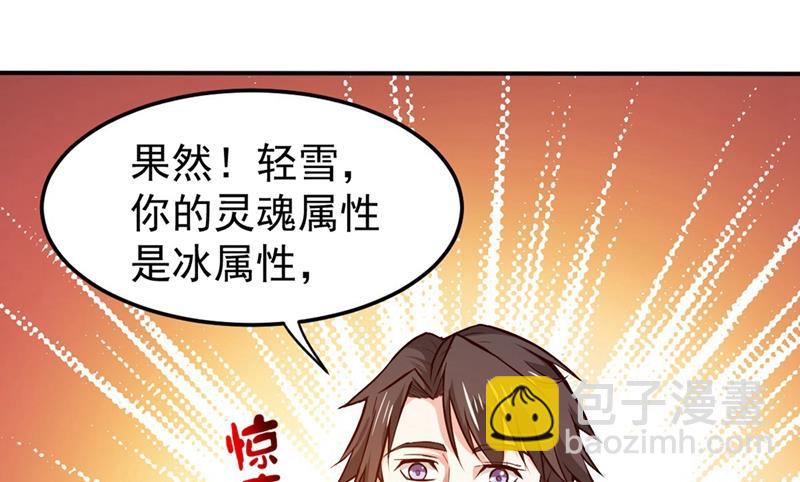 🍲最强神医混都市 彻查杨云帆？ 第30页