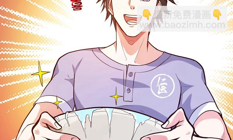 🍲最强神医混都市 彻查杨云帆？ 第31页