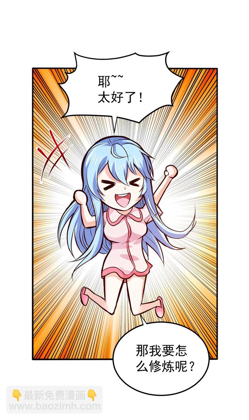 🍲最强神医混都市 彻查杨云帆？ 第33页