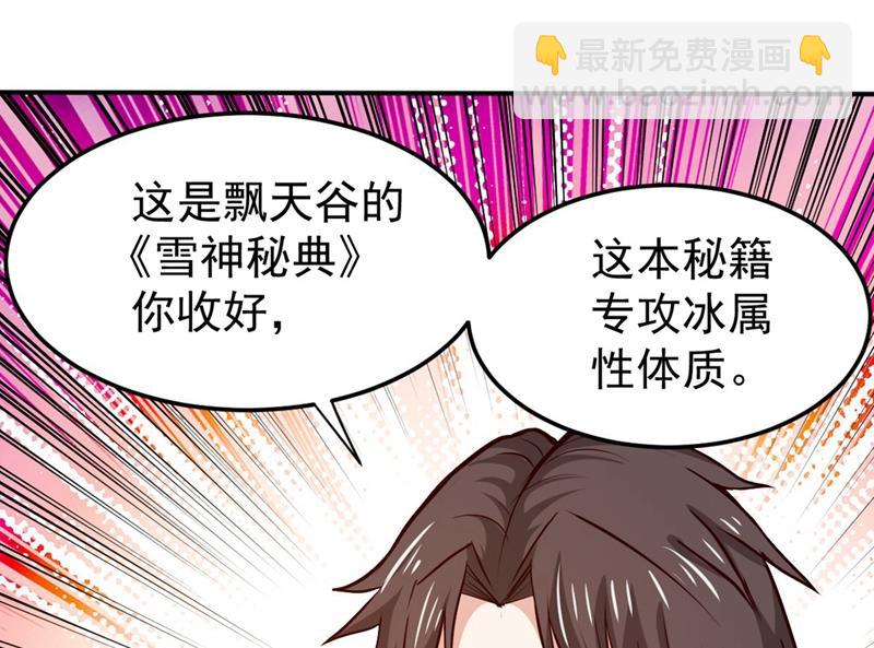 🍲最强神医混都市 彻查杨云帆？ 第34页