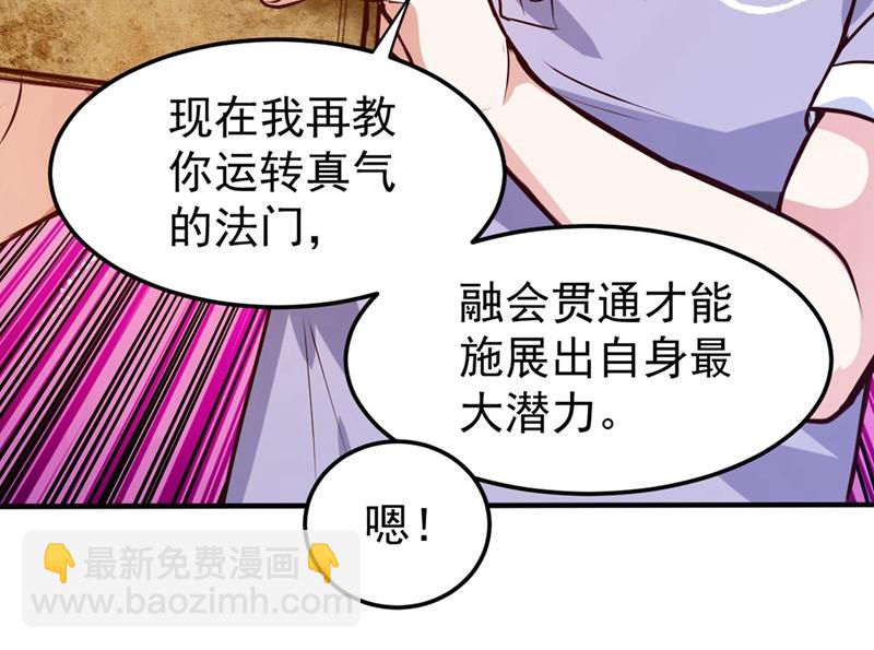 🍲最强神医混都市 彻查杨云帆？ 第36页