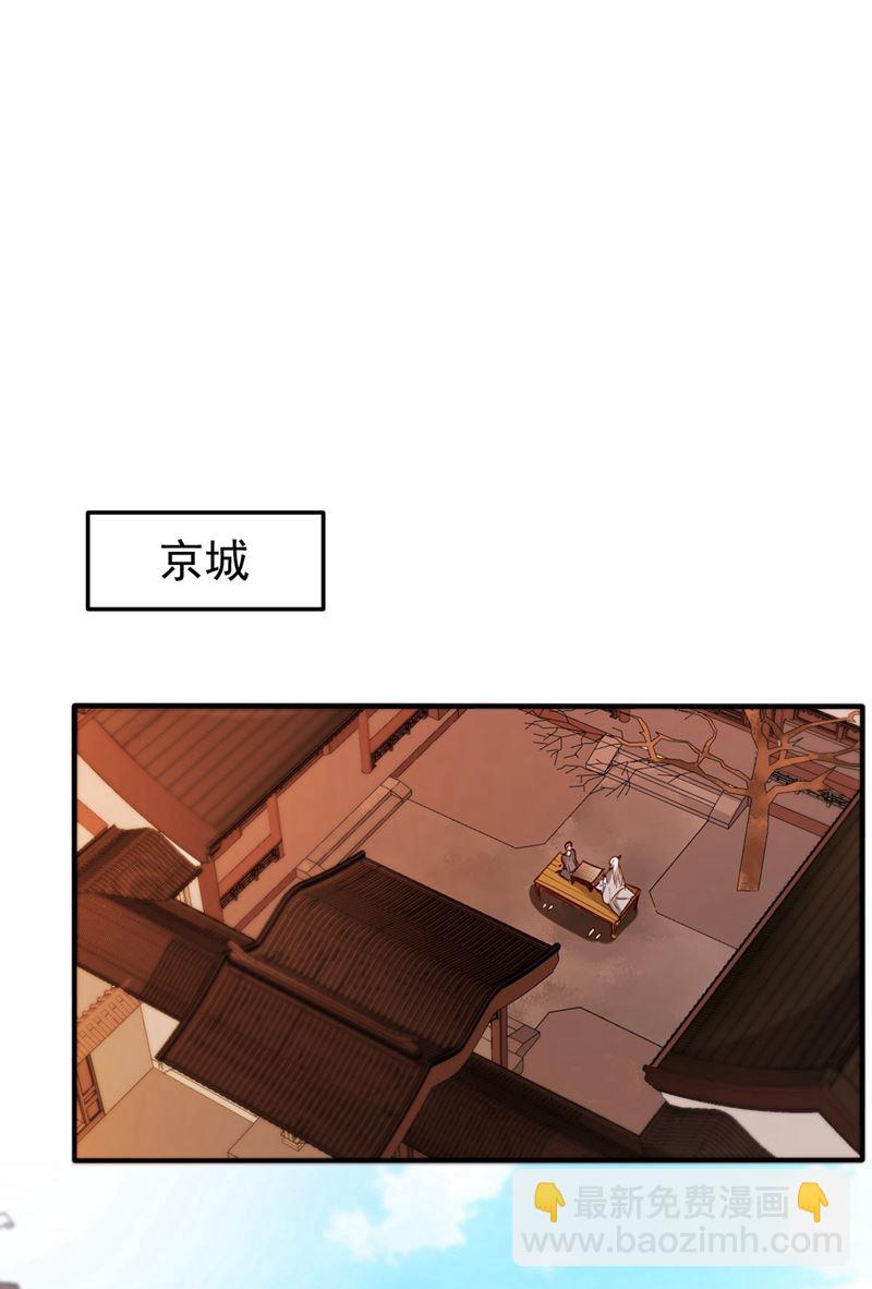 🍲最强神医混都市 彻查杨云帆？ 第38页