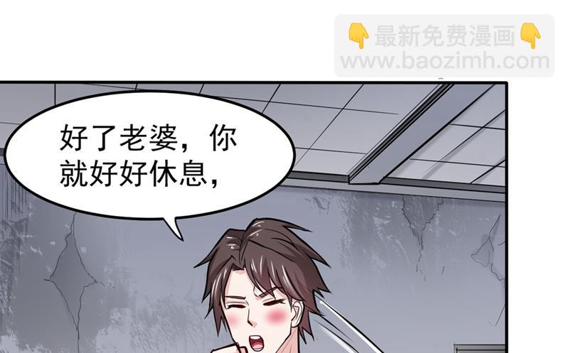 🍲最强神医混都市 彻查杨云帆？ 第4页