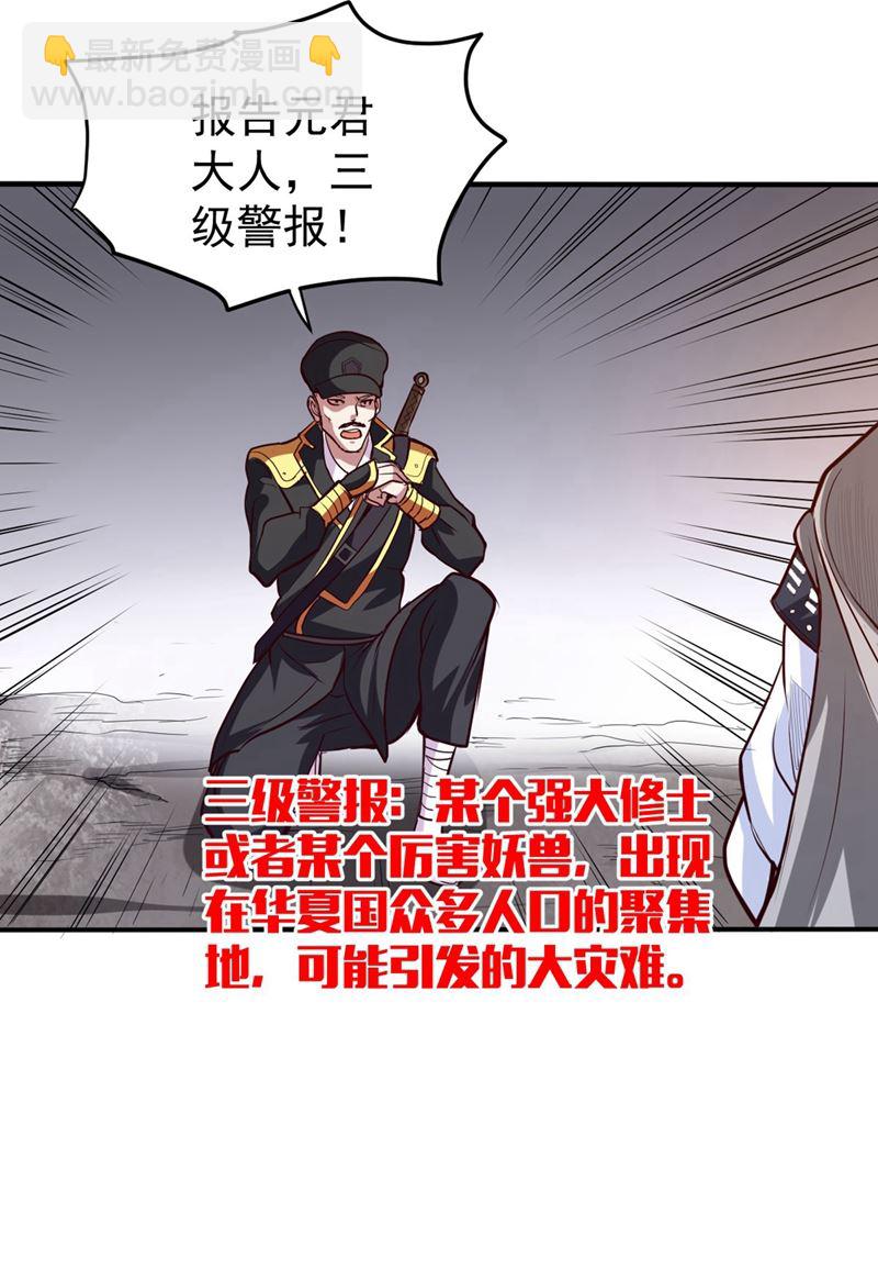 🍲最强神医混都市 彻查杨云帆？ 第41页