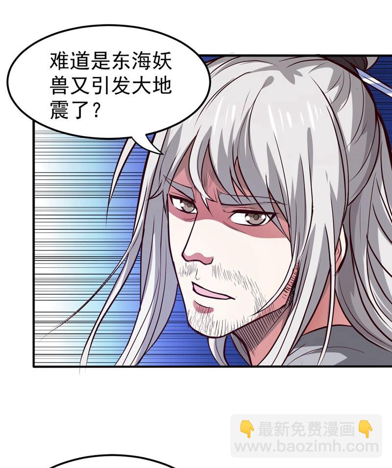 🍲最强神医混都市 彻查杨云帆？ 第42页