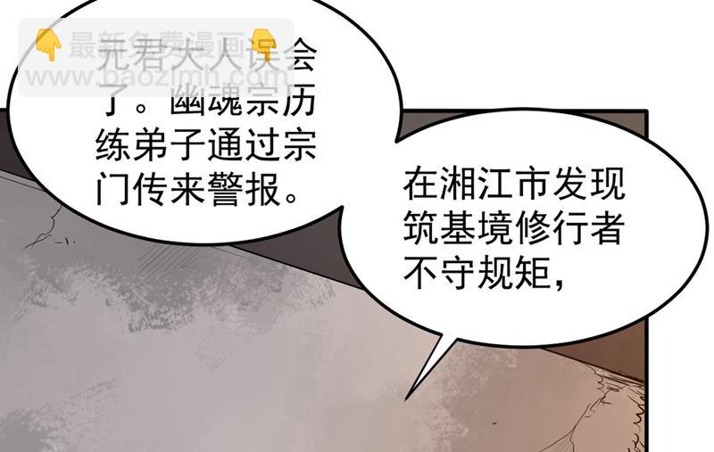 🍲最强神医混都市 彻查杨云帆？ 第43页