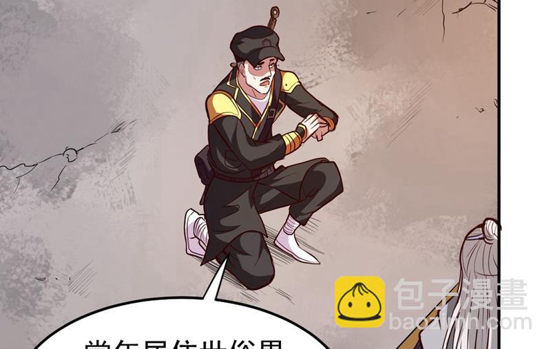 🍲最强神医混都市 彻查杨云帆？ 第44页