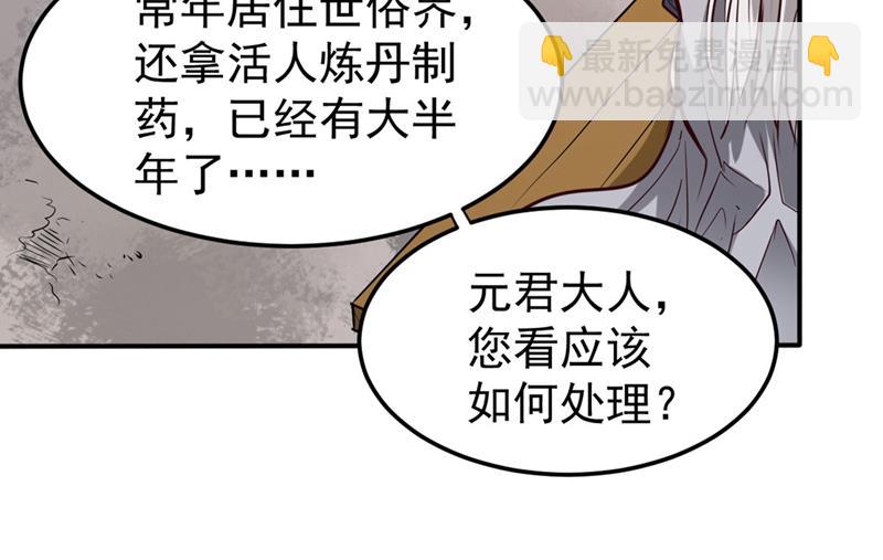 🍲最强神医混都市 彻查杨云帆？ 第45页