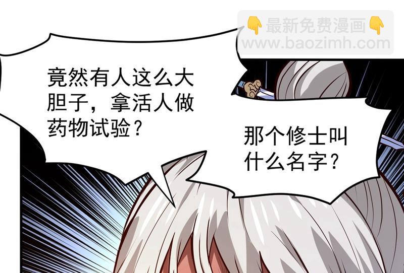 🍲最强神医混都市 彻查杨云帆？ 第46页