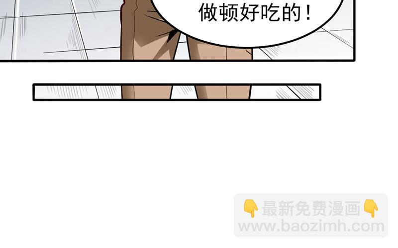 🍲最强神医混都市 彻查杨云帆？ 第6页