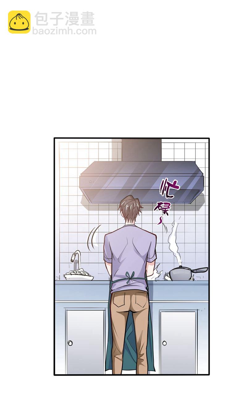 🍲最强神医混都市 彻查杨云帆？ 第7页