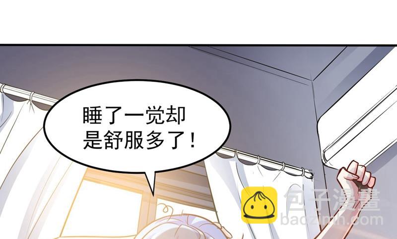 🍲最强神医混都市 彻查杨云帆？ 第8页