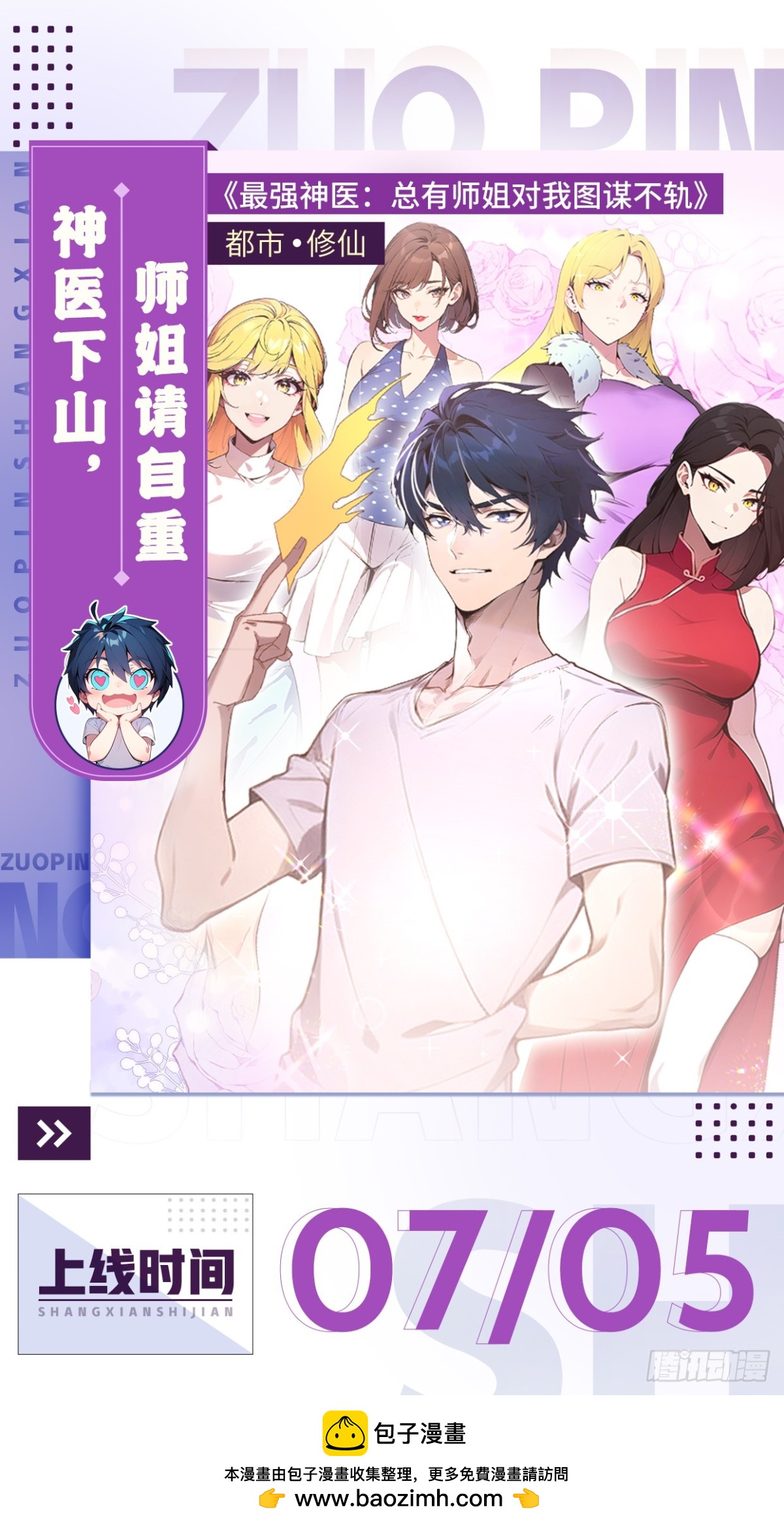 1-预告-第1话